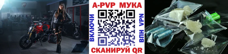 APVP кристаллы Вичуга