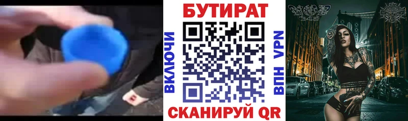 гидра вход  купить наркотики цена  Вичуга  Бутират оксана 