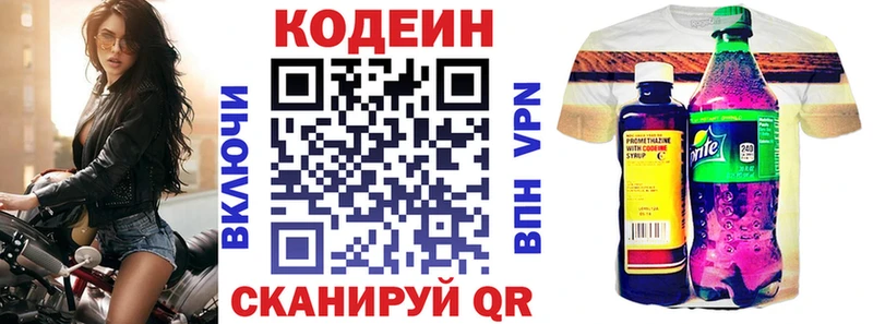 Кодеиновый сироп Lean напиток Lean (лин)  даркнет сайт  Вичуга 